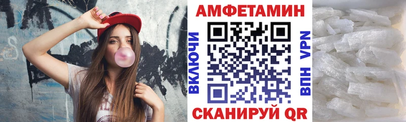 Купить где Барабинск АМФЕТАМИН VHQ