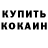 Метадон белоснежный Denis Kinin