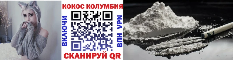 Кокаин VHQ Купить где Барабинск