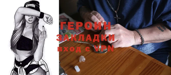 герыч Гусиноозёрск