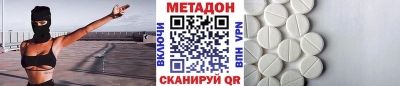 Купить где  Барабинск  Метадон белоснежный 