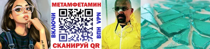Купить  Барабинск  Метамфетамин мет 